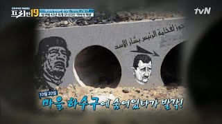 42년 독재 무너뜨린 ′리비아 혁명′ [국민의 위대한 움직임, 역사적 그날 19] free19special 190517 EP.1