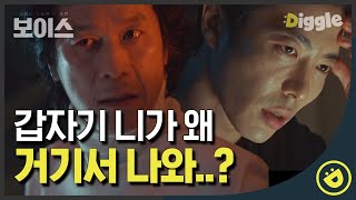 [#보이스1] EP13-03 뛰는 남상태 위에 나는 모태구ㄷㄷ 주인을 물려는 개XX 참교육(?) 하러 온 김재욱 │#디글