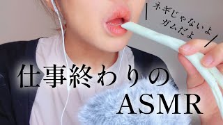 ロングガムを食す【咀嚼音/Eating Sounds】