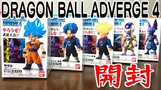 ドラゴンボールアドバージ４弾「ゴクウブラックはどこにあるんだ！」フィギュア開封レビュー ADVERGE 4