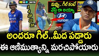 Young Indian Player Worst Performance In T20 Cricket|IND vs NZ 3rd T20 Latest Updates|Filmy Poster