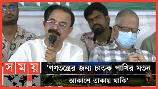 'সরকার টিকিয়ে রাখতে প্রশাসনের কেউ সহায়তা করলে ছাড় পাবে না' | Gayeshwar Chandra Roy | Somoy TV