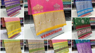 VENKATAGIRI HANDLOOM SAREES || HANDLOOM SAREES