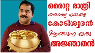 ആ കരസ്പർശം ഏറ്റാൽ ഒരു നിമിഷം മതി,ചരിത്രം വഴി മാറും !