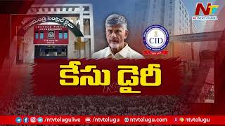 చంద్రబాబు మధ్యంతర బెయిల్ పై హై కోర్టు తీర్పు | Chandrababu Bail Updates | Ntv