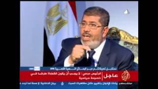 حوار الرئيس محمد مرسي مع التلفزيون المصري