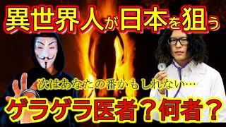 【2ch不思議体験】俺が異世界に行った話をする。もし、異世界の人に狙われていると知った時、あなたはどうする？