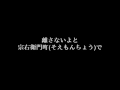 渥美 二郎【浪花夜景】歌詞付き　full　カラオケ練習用　メロディあり【夢見るカラオケ制作人】