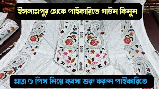 ইসলামপুর ব্র্যান্ডের গাউন থ্রি পিস | Islampur wholesale market