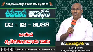 #RevABhanuPrasad garu # Friday Fasting Prayer #live  #IPTMINISTRIES #02-12-2022 #immanuel