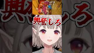 【興奮】繁殖するには大事なこと？【vtuber/花畑チャイカ/ドーラ/エルフのえる/シスター・クレア/にじさんじ/切り抜き】#shorts