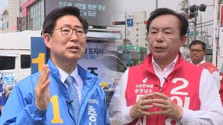 충남지사 민주당 수성이냐, 피닉제 부활이냐 / 연합뉴스TV (YonhapnewsTV)