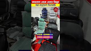 মাত্র ৮০০ টাকায় অফিস চেয়ার😱😱 সরাসরি কারখানার গোপন সন্ধান