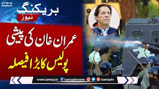 Latest Update From Islamabad | Imran Khan`s Hearing | Samaa TV
