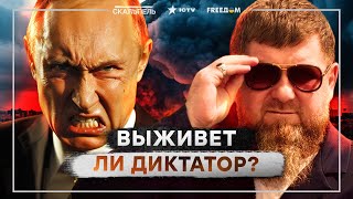 КРОВНАЯ МЕСТЬ Кадырова 💥 Рамзан СКАЗАЛ ЭТО НА КАМЕРУ 💥 Развал России НАЧАЛСЯ