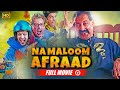 Na Maloom Afraad Full Movie | Javed Sheikh, Fahad Mustafa, Mohsin Abbas Haider | B4U Movies