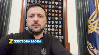 [жестова мова] Внутрішній План посилення гарантуватиме Україні єдність. Звернення 24.10.2024