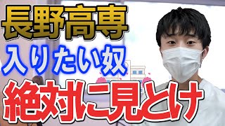 【第56回工嶺祭】4年環境都市工学科 お悩み相談　長野高専Ver.【ひ〇ゆき切り抜き】