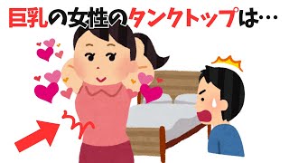 女性のカラダに関する恋愛雑学