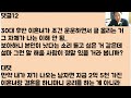 푸헐ㅋㅋㅋㅋ 내 비록 이혼 경력에다 남친보다 나이도 6살이나 더 많지만 그래도 돈 2억 있으니까 제가 훨씬더 아깝죠 맞죠