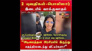 எம் இலங்கை நாட்டில் சுதந்திரம் உண்டா??? என்ற கேள்வியோடு சுதந்திர தினத்தில் சிங்களயுவதிகள் போராட்டம்