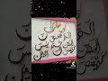 islamic calligraphy with paper quilling ramadan decoration ramadan calligraphy paperquilling