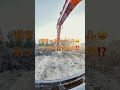 スタックショベル救出‼️👍 stack excavator rescue short insta360 engcon tilt rotator