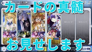 【FGO】孔明マーリンスカディなしでオールイン級ビッグチャンスクエストを攻略する男