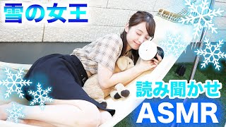 【ASMR,音フェチ】あの名作絵本を大人に読み聞かせたい【睡眠用】