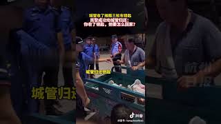 中国城管没收小贩三轮车钥匙，警察帮忙要回，小贩当众下跪感谢#奇葩中国下跪文化