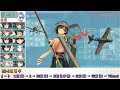 【艦これ】五月雨提督の2022年冬イベe5攻略【発令！「捷三号作戦警戒」】