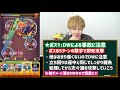 【モンスト】自陣無課金パでもクリア可能！超究極『志々雄真実』の立ち回りをテロップ付きで解説！【けーどら】