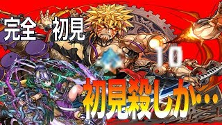 【パズドラ】からくり五右衛門参上（壊滅級）に闇アテナで挑む！