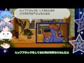 【ゆっくり実況】あの頃の紙ゲ―part１７≪マリオストーリー≫