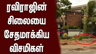 மாமனிதர் ரவிராஜின் சிலையை சேதமாக்கிய விசமிகள் - யாழில் பதற்றம்!