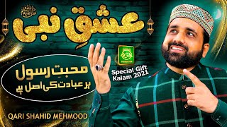 Special Gift Kalam of 2021  || Ishq -E-Nabi ﷺ || Qari Shahid Mehmood