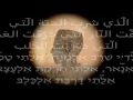 had gadya in arabic חד גדיא בערבית أغنية لعيد الفصح اليهودي