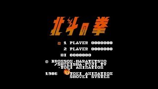 【クソゲー専門・東映動画】 北斗の拳（ファミコン）