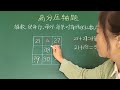 巧解难题，用找公共数的方法巧解数字谜！ 小学数学 思维提升