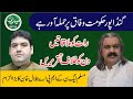 PMLN MPA Jalal Khan on PTI KP government | interview with Fida Adeel