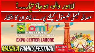 MASALA Family FESTIVAL | Expo Centre Lahore | Fun, Foods, Game, Chefs | 29 and 30 October | Hum News