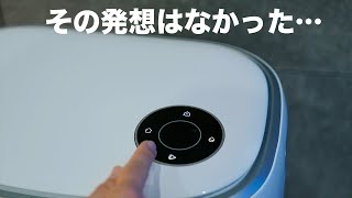 【嘘だろ…】世界初の機能が2つ入ったロボット掃除機出た／Narwal Freo X Ultra