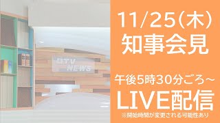 辺野古移設計画を巡る工法の変更申請　玉城知事が「不承認」と判断