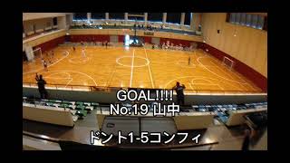 第27回全日本フットサル選手権奈良県大会準決勝 vsdon't have to 試合ハイライト