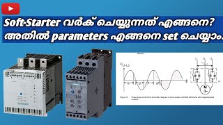 What is a Soft Starter?. How it works?.എന്താണ് Soft Starter | Siemens 3rw4047-1bb14