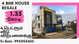 4 பெட்ரூம் தனி வீடு விற்பனைக்கு,4 BHK HOUSE FOR SALE IN METTUKADAI ,PERUNDURAI ROAD, ERODE (RESALE)