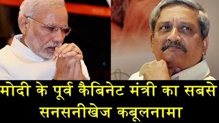 मोदी के पूर्व कैबिनेट मंत्री का सबसे सनसनीखेज कबूलनामा/'PRESSURE OF ISSUES LIKE KASHMIR