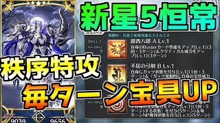 【FGO】2年ぶりの星5アーチャー！かつ限定ではない恒常だ！ 源為朝 性能解説【南溟弓張八犬伝】