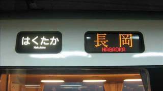 特急はくたか行先変更時の車内アナウンス(糸魚川発車後)