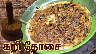 Kari Dosa | Madurai special Chicken Kari Dosa recipe in tamil